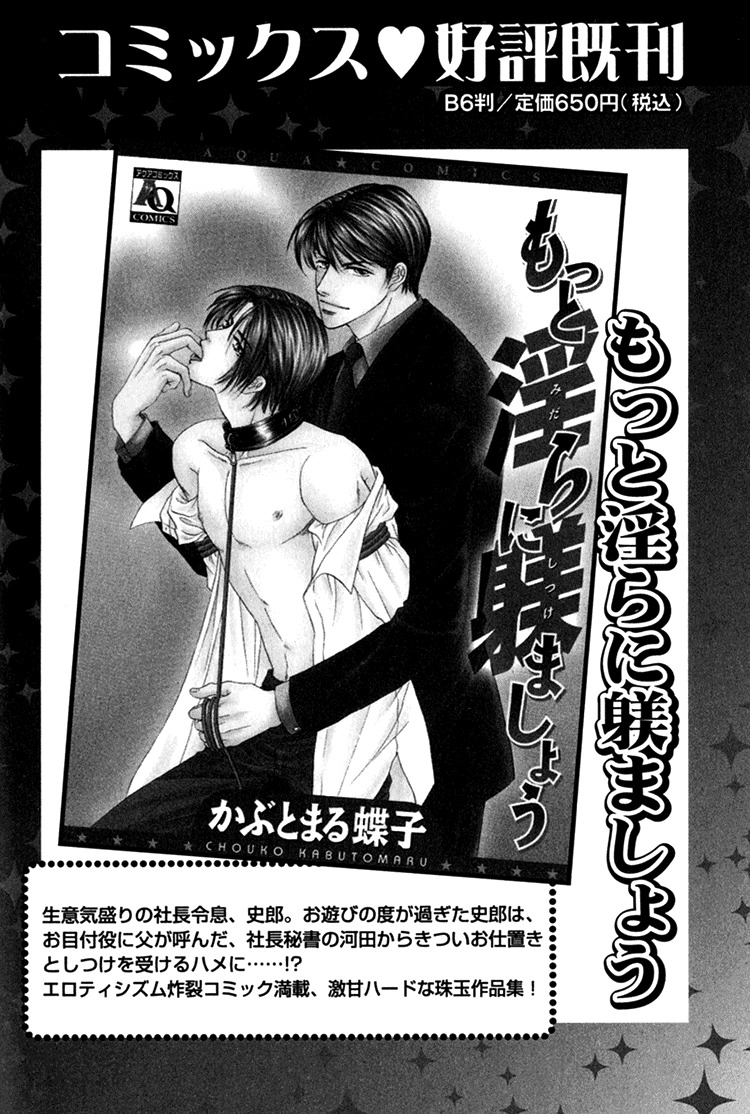 Hakui no Shihaisha Chapter 8 page 16 - Chapter 8
