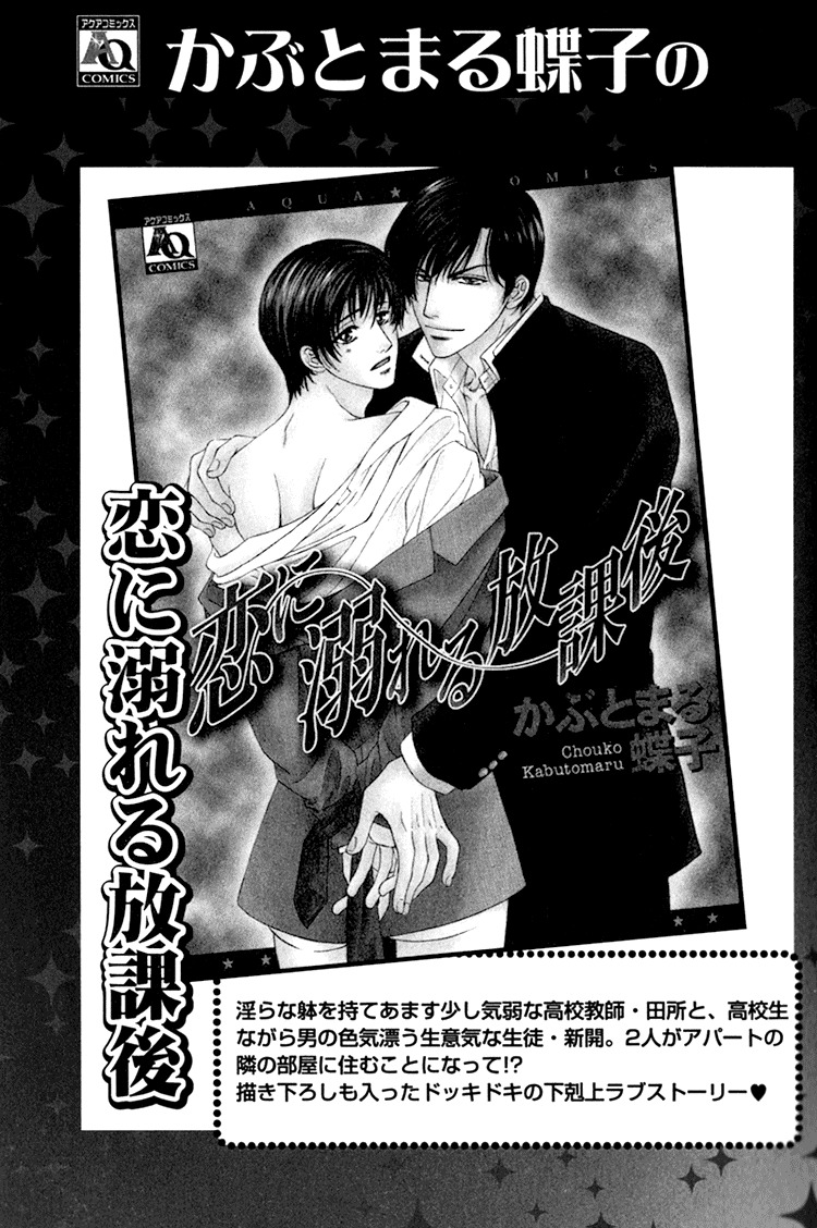 Hakui no Shihaisha Chapter 8 page 17 - Chapter 8