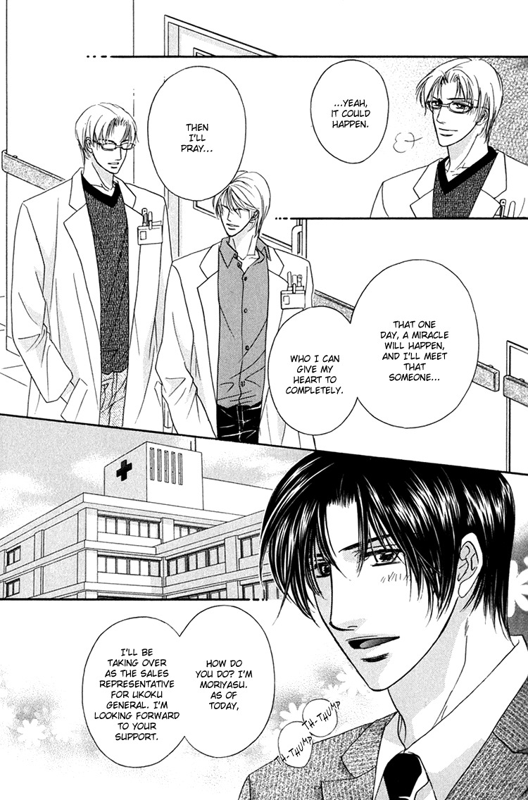 Hakui no Shihaisha Chapter 8 page 6 - Chapter 8