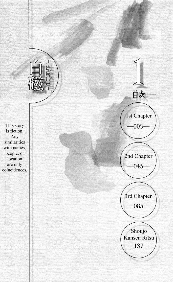 Hakuji Chapter 1 page 4 - Chapter 1