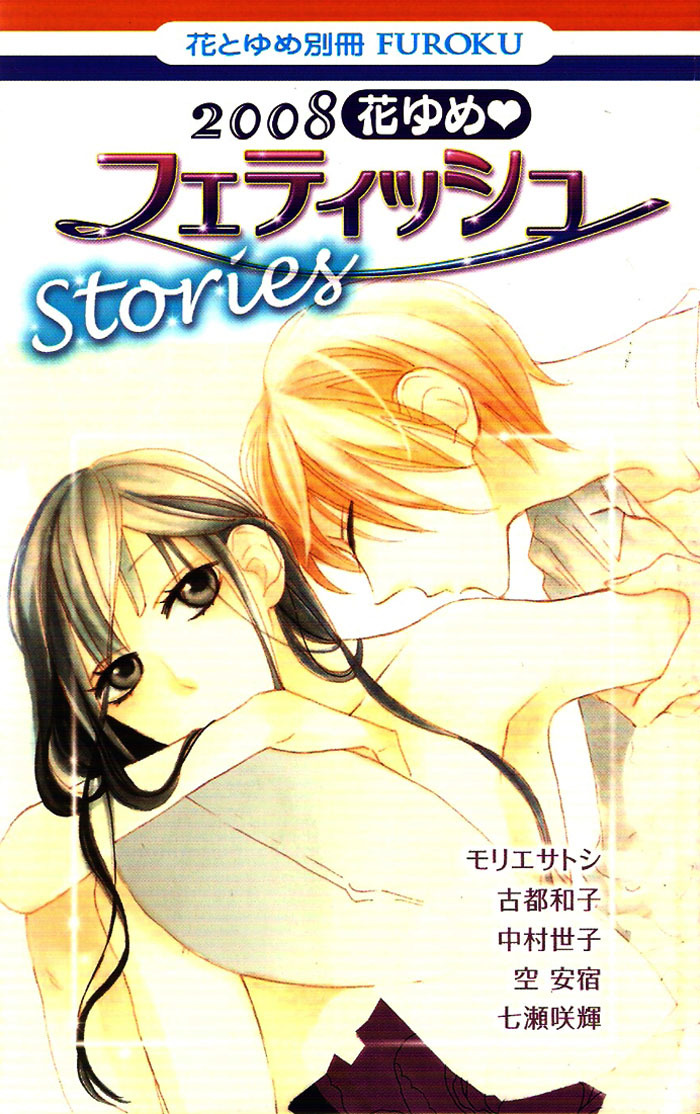 Hakuji Chapter 1 page 5 - Chapter 1