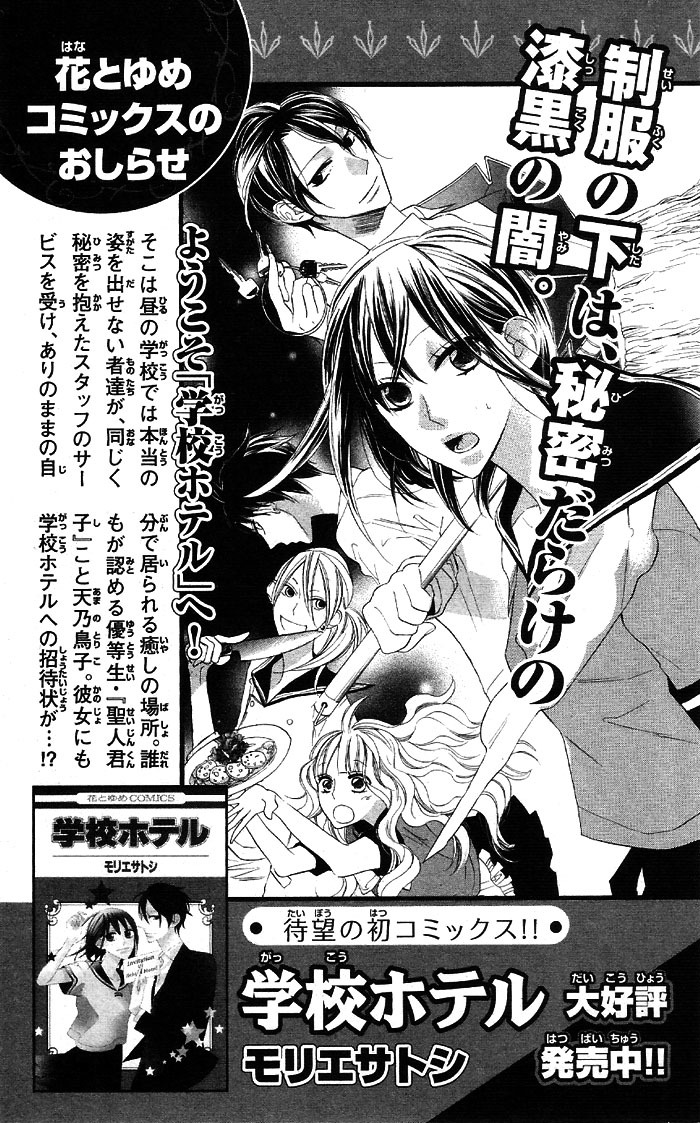 Hakuji Chapter 1 page 50 - Chapter 1