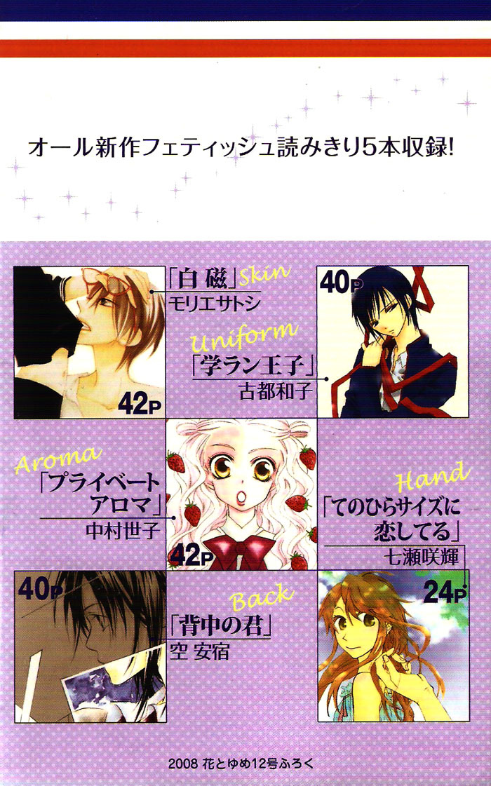 Hakuji Chapter 1 page 6 - Chapter 1