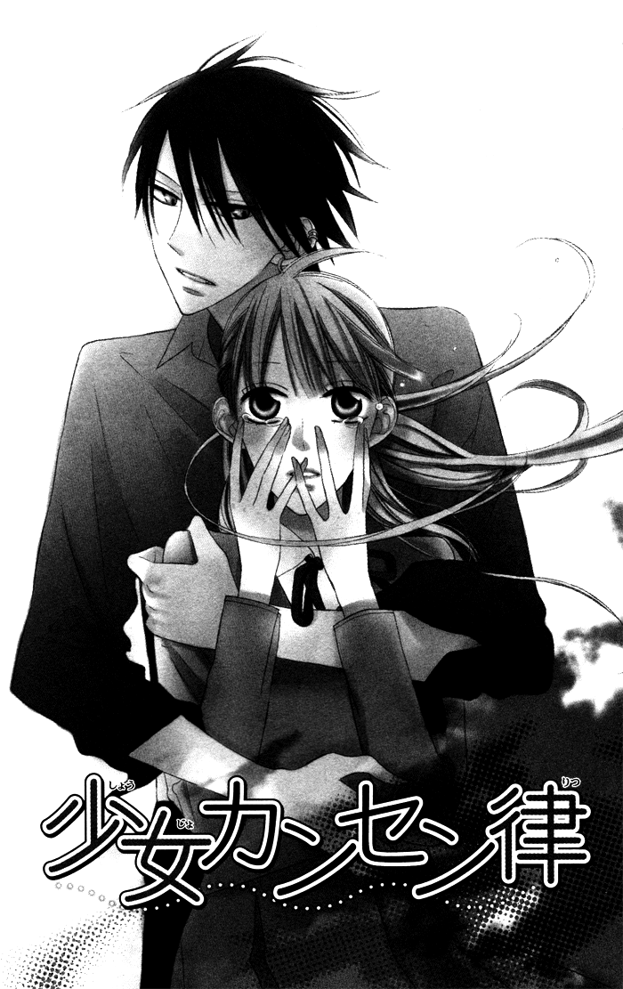 Hakuji Chapter 3.5 page 1 - Chapter 3.5
