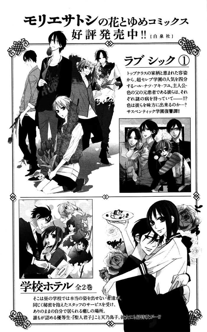 Hakuji Chapter 3.5 page 55 - Chapter 3.5