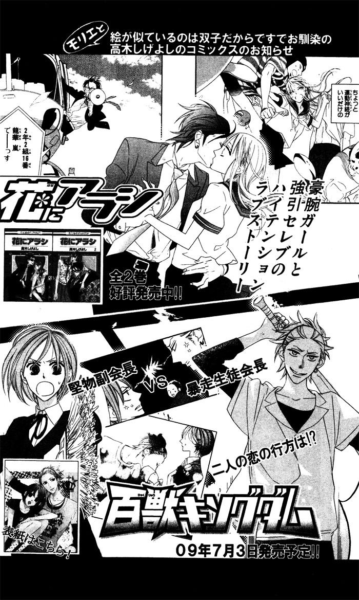 Hakuji Chapter 3.5 page 56 - Chapter 3.5