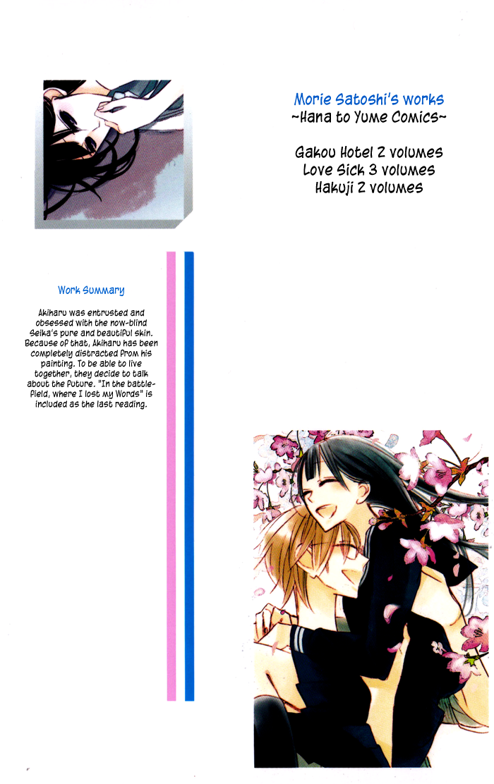 Hakuji Chapter 4 page 2 - Chapter 4