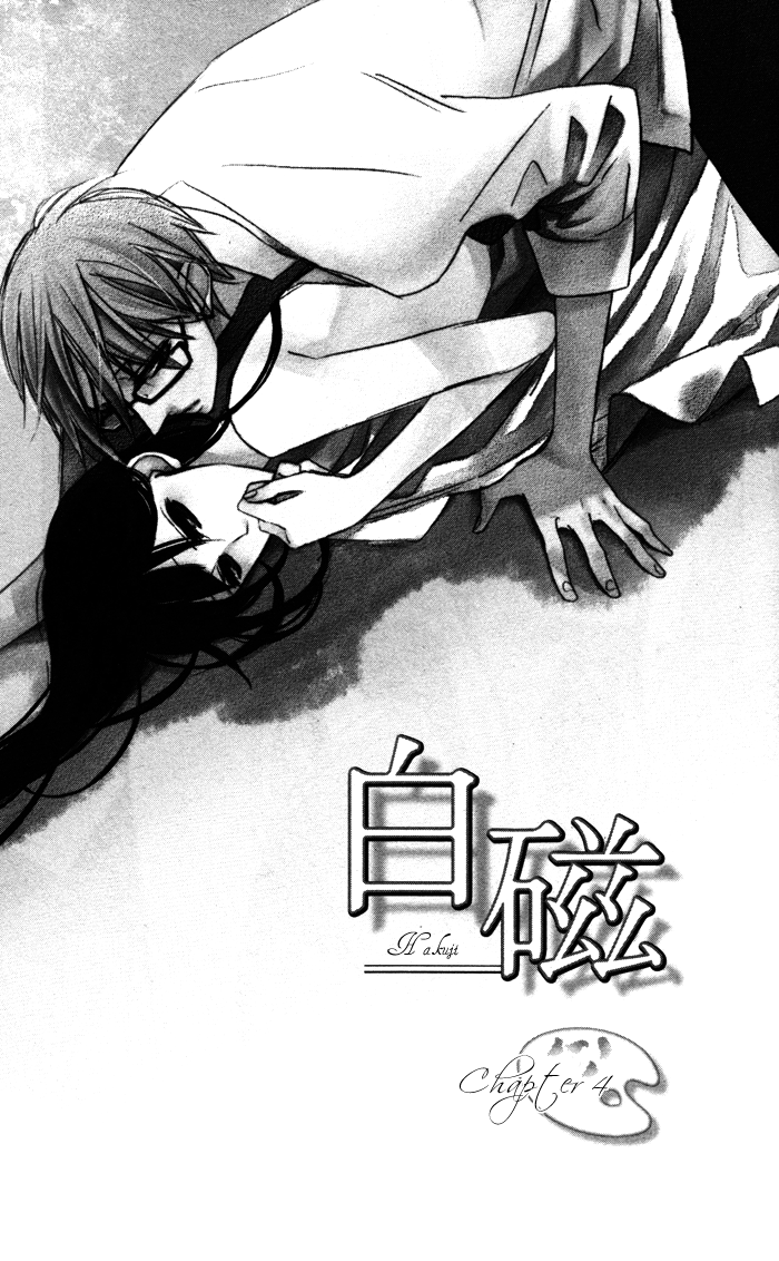 Hakuji Chapter 4 page 6 - Chapter 4
