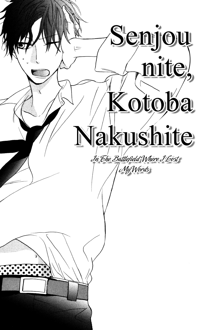 Hakuji Chapter 6.5 page 1 - Chapter 6.5