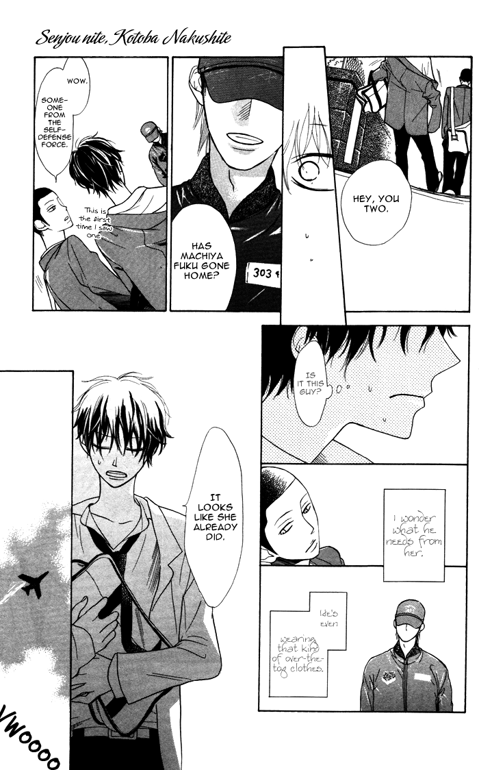Hakuji Chapter 6.5 page 15 - Chapter 6.5
