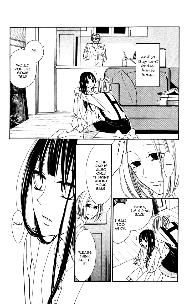 Hakuji Chapter 6 page 17 - Chapter 6