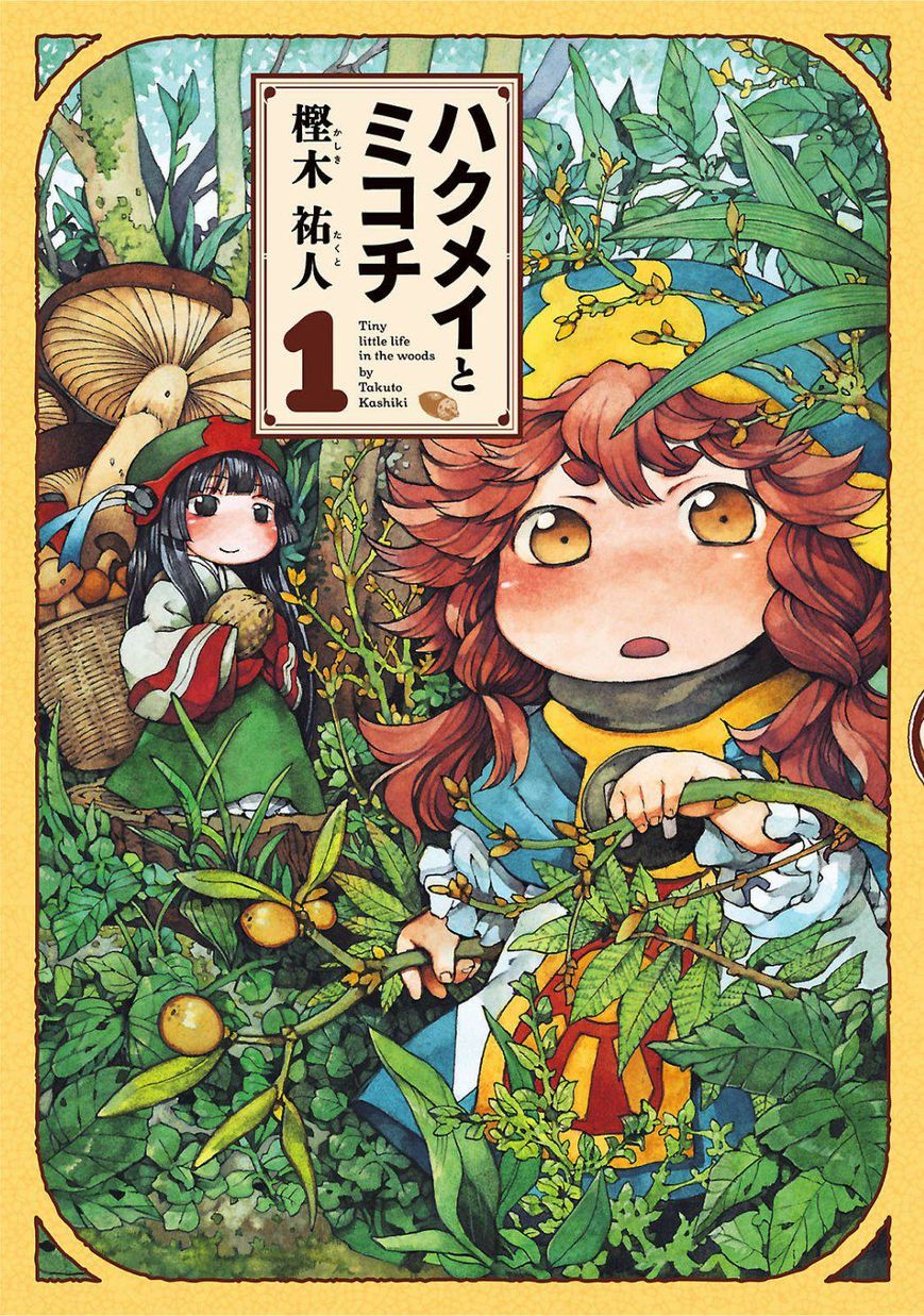 Hakumei to Mikochi Chapter 1 page 1 - Chapter 1 : Yesterday's Crimson