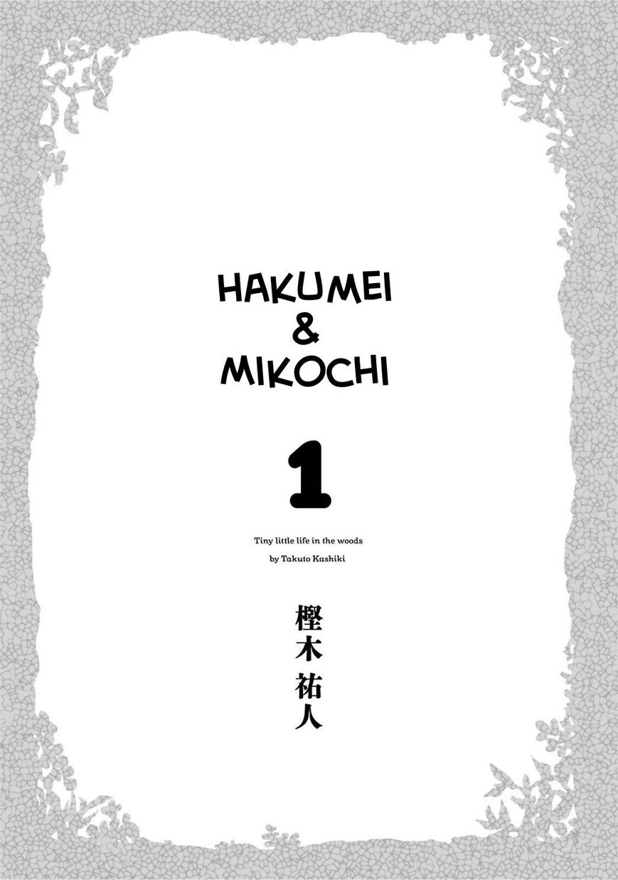 Hakumei to Mikochi Chapter 1 page 4 - Chapter 1 : Yesterday's Crimson