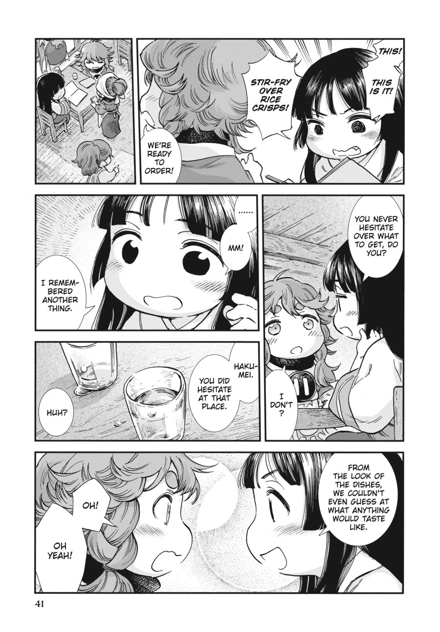 Hakumei to Mikochi Chapter 101 page 9 - Chapter 101