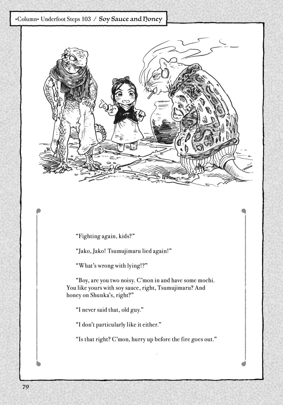 Hakumei to Mikochi Chapter 103 page 17 - Chapter 103