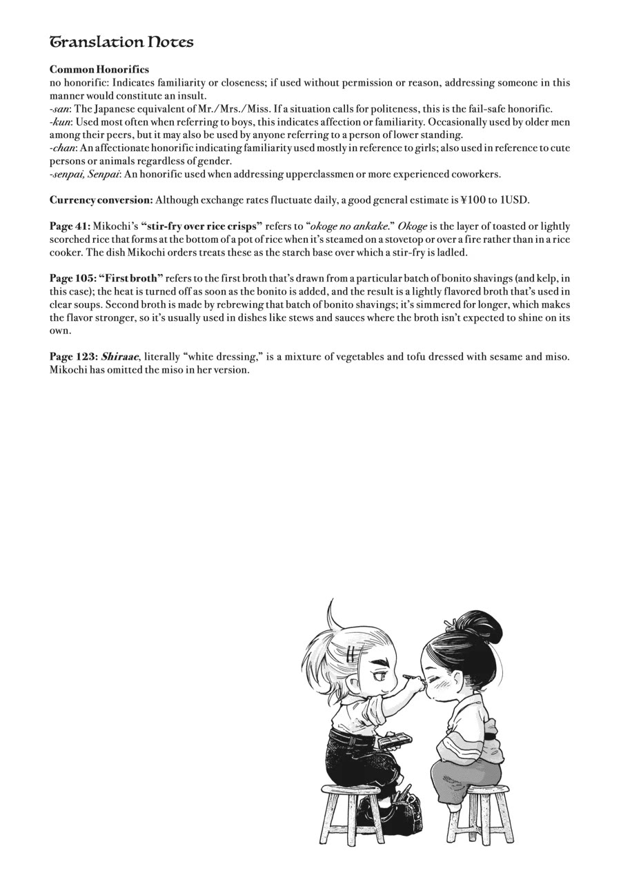 Hakumei to Mikochi Chapter 108 page 23 - Chapter 108