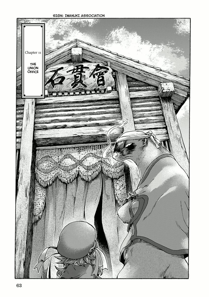 Hakumei to Mikochi Chapter 11 page 1 - Chapter 11 : The Union Office