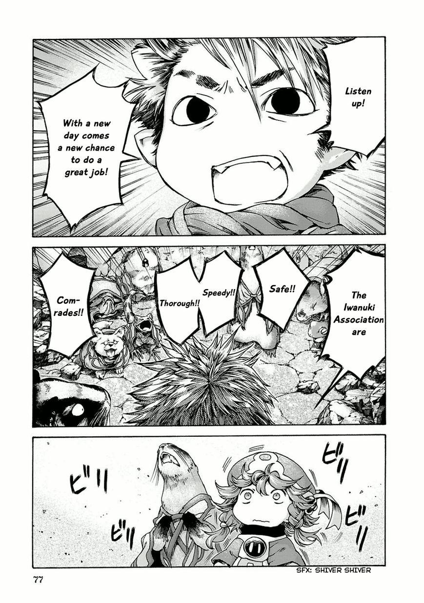 Hakumei to Mikochi Chapter 11 page 14 - Chapter 11 : The Union Office