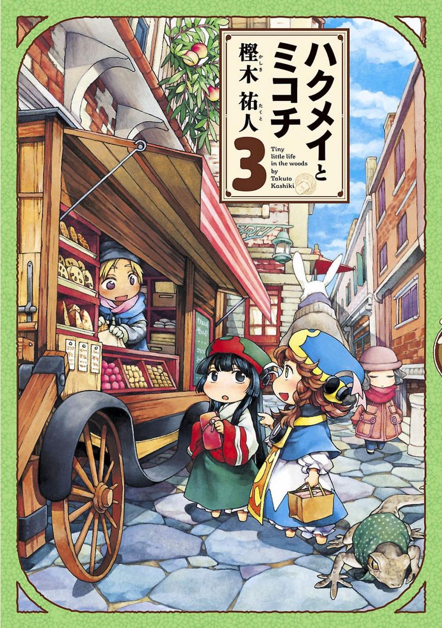 Hakumei to Mikochi Chapter 15.1 page 1 - Chapter 15.1 : A Very Long Day (I) The People of the Honey Home