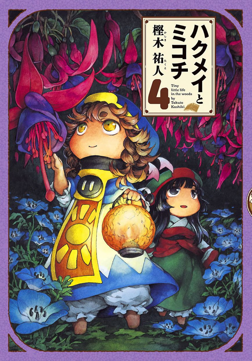 Hakumei to Mikochi Chapter 20.1 page 1 - Chapter 20.1 : Rhythm of the Deep (I) Silence and Noise