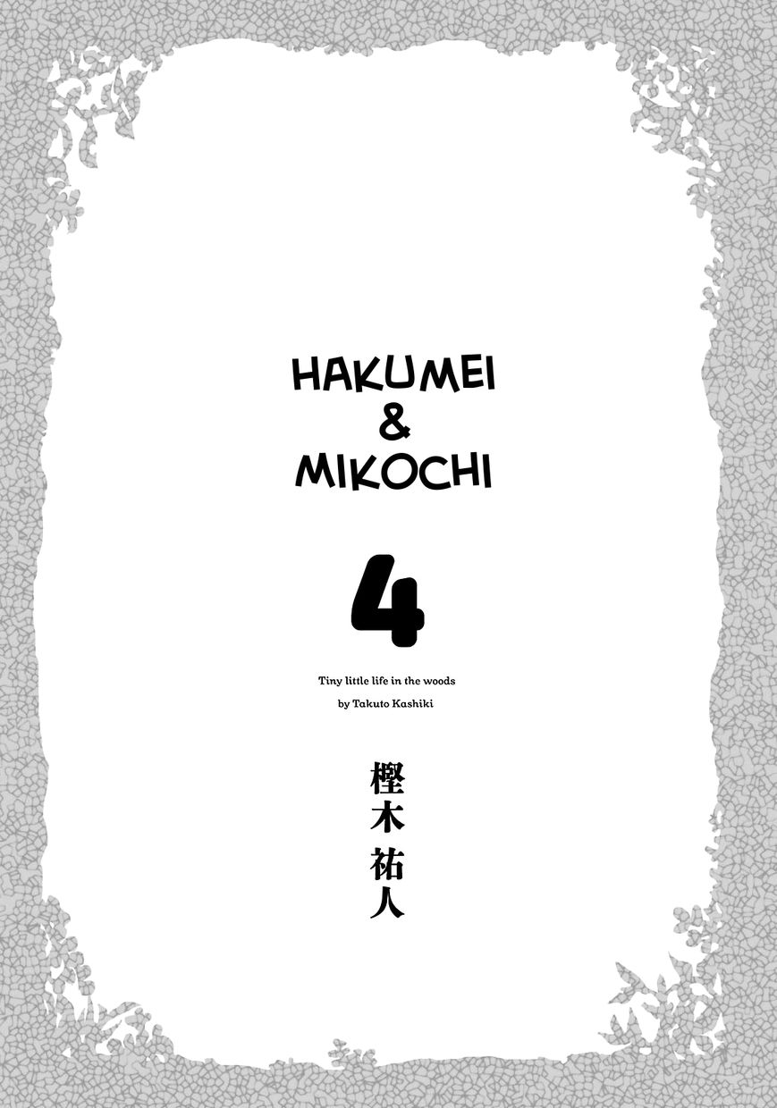 Hakumei to Mikochi Chapter 20.1 page 3 - Chapter 20.1 : Rhythm of the Deep (I) Silence and Noise