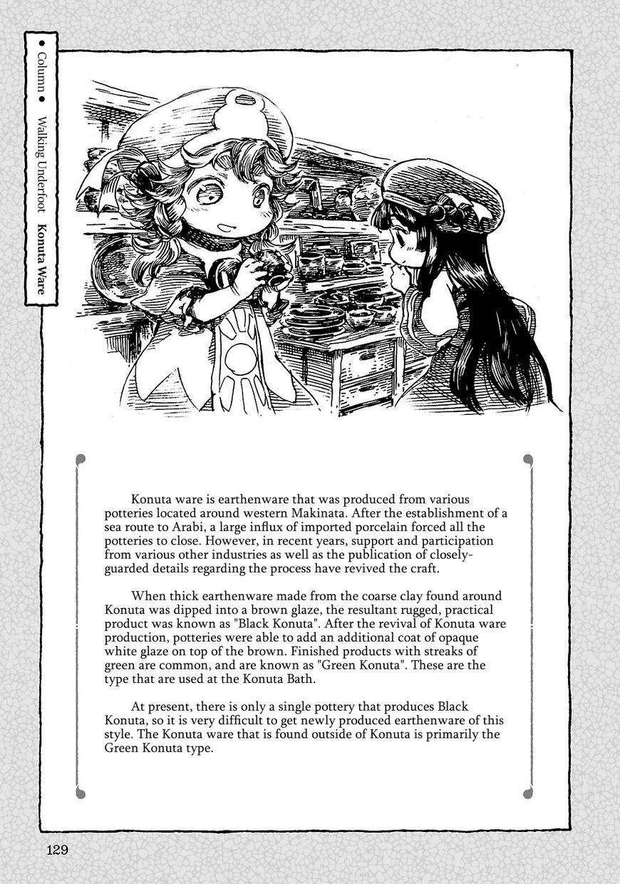 Hakumei to Mikochi Chapter 24 page 17 - Chapter 24 : Bamboo Bath