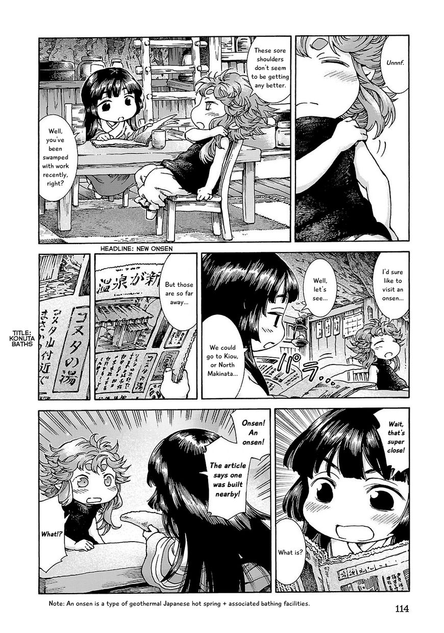 Hakumei to Mikochi Chapter 24 page 2 - Chapter 24 : Bamboo Bath