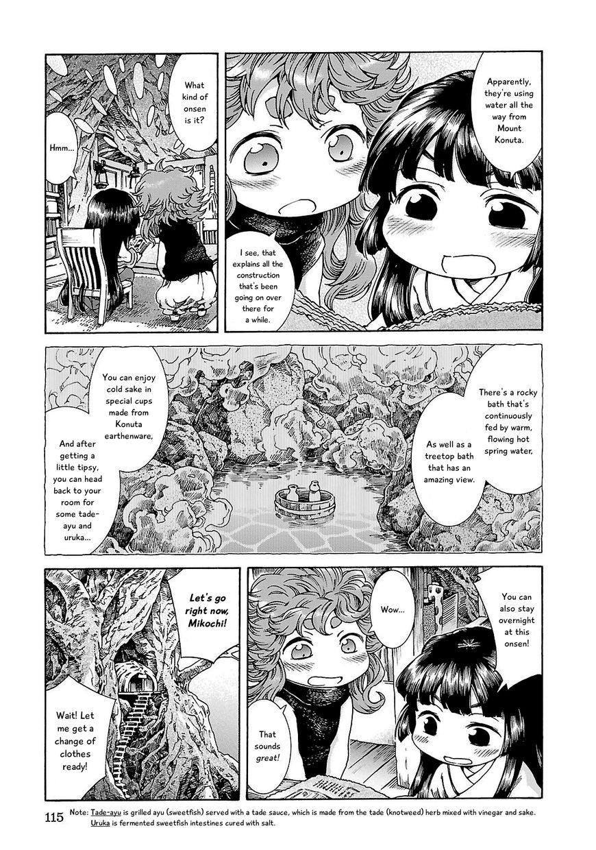 Hakumei to Mikochi Chapter 24 page 3 - Chapter 24 : Bamboo Bath