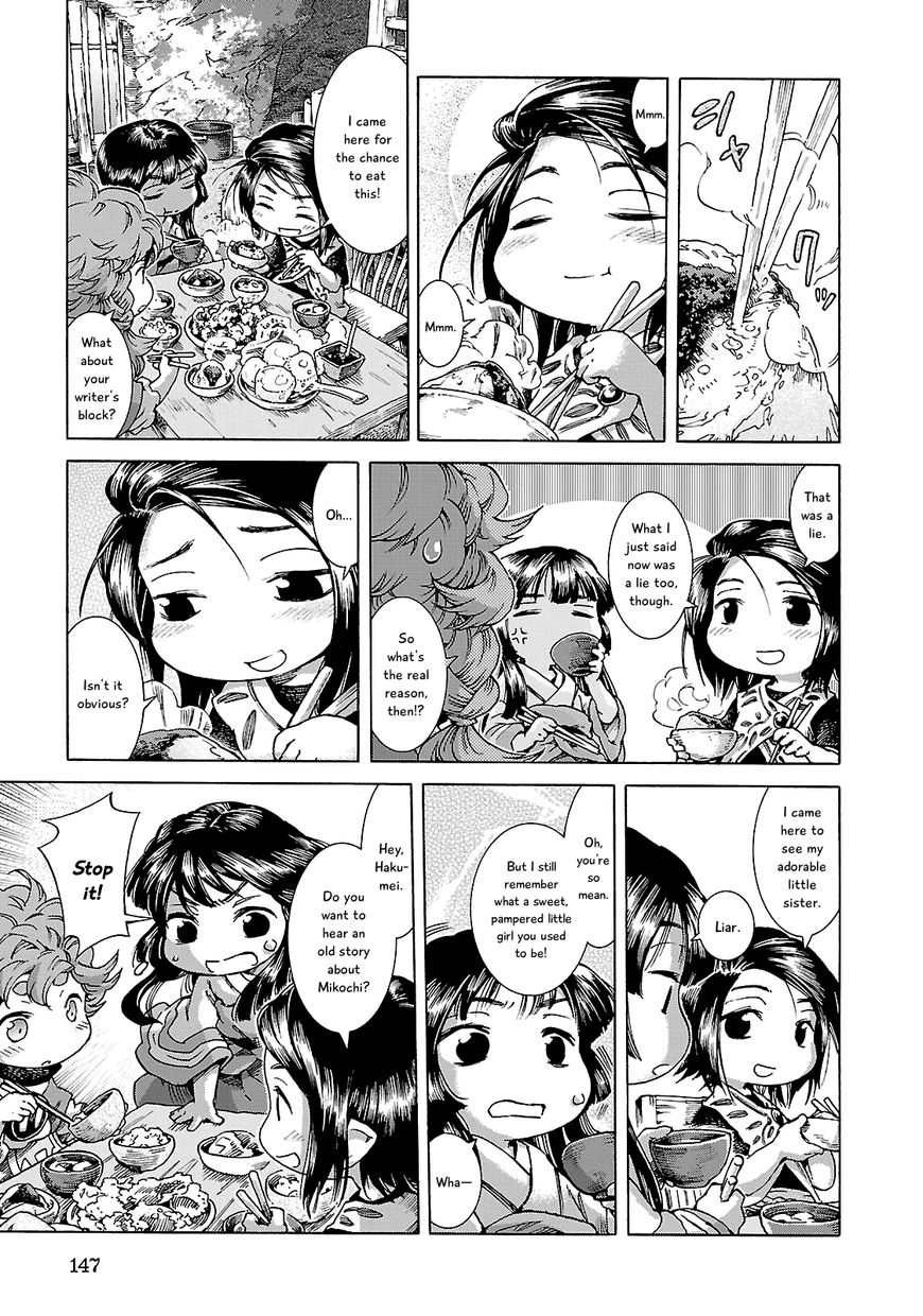 Hakumei to Mikochi Chapter 25 page 17 - Chapter 25 : Daikon and Pipe