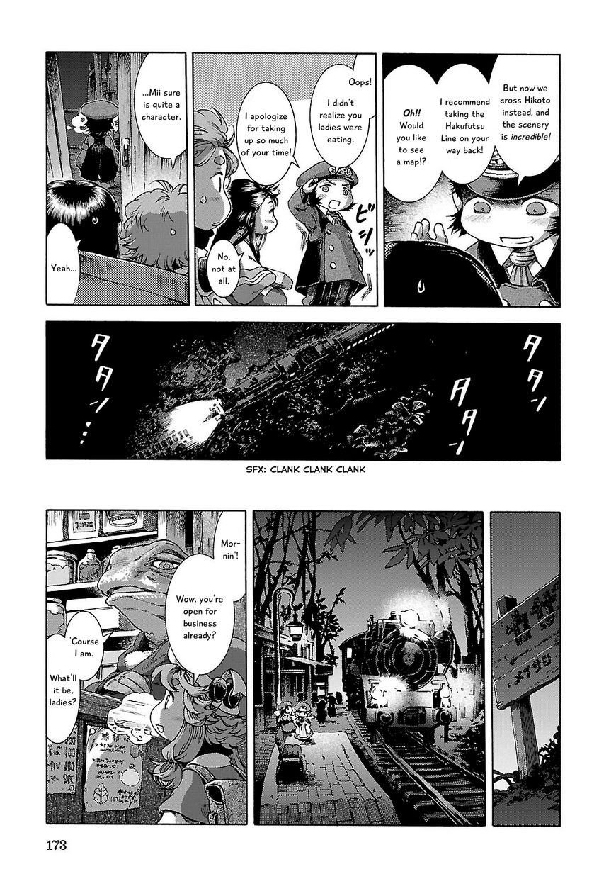 Hakumei to Mikochi Chapter 26 page 13 - Chapter 26 : Night Train