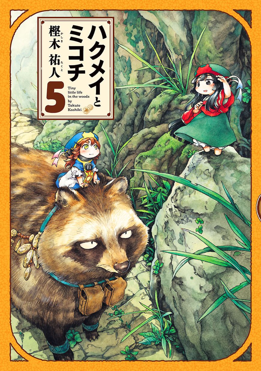 Hakumei to Mikochi Chapter 27 page 1 - Chapter 27 : Rain and Tenkara Fly Fishing