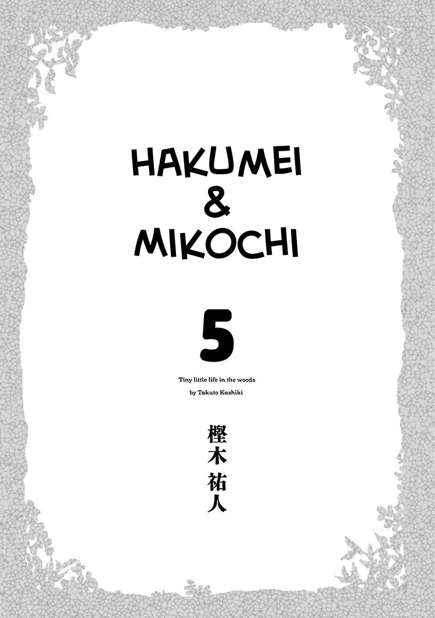 Hakumei to Mikochi Chapter 27 page 3 - Chapter 27 : Rain and Tenkara Fly Fishing