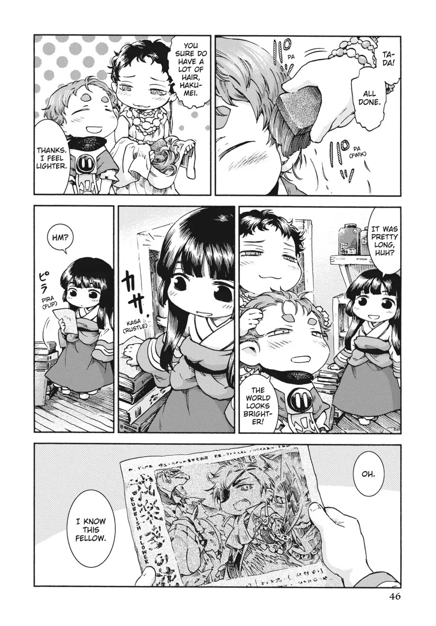 Hakumei to Mikochi Chapter 36 page 2 - Chapter 36