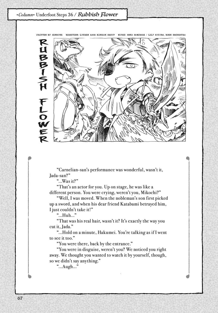 Hakumei to Mikochi Chapter 36 page 23 - Chapter 36