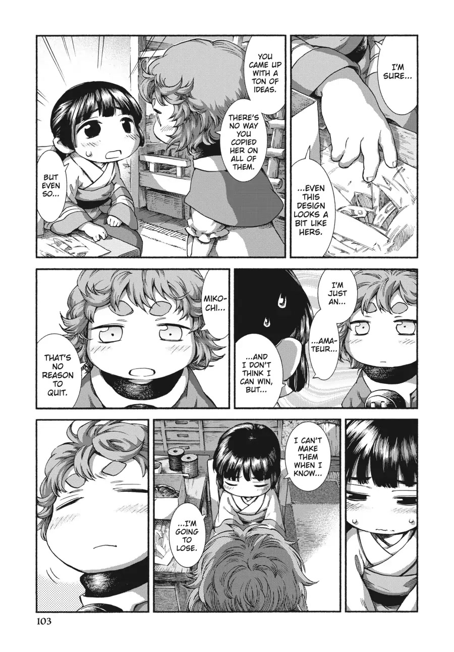 Hakumei to Mikochi Chapter 38 page 15 - Chapter 38