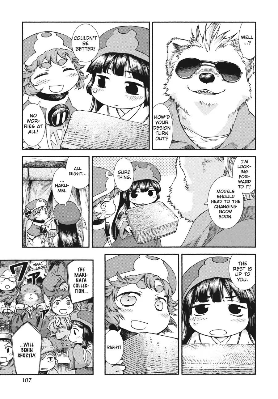 Hakumei to Mikochi Chapter 38 page 19 - Chapter 38