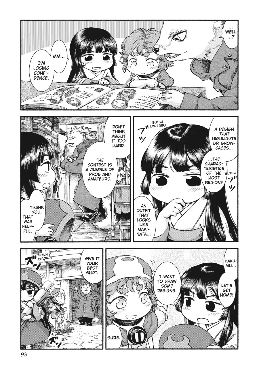 Hakumei to Mikochi Chapter 38 page 5 - Chapter 38