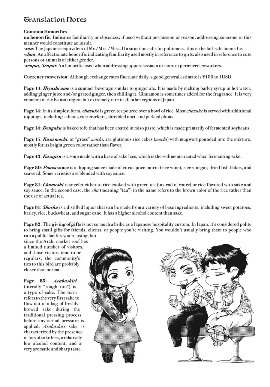 Hakumei to Mikochi Chapter 42 page 27 - Chapter 42