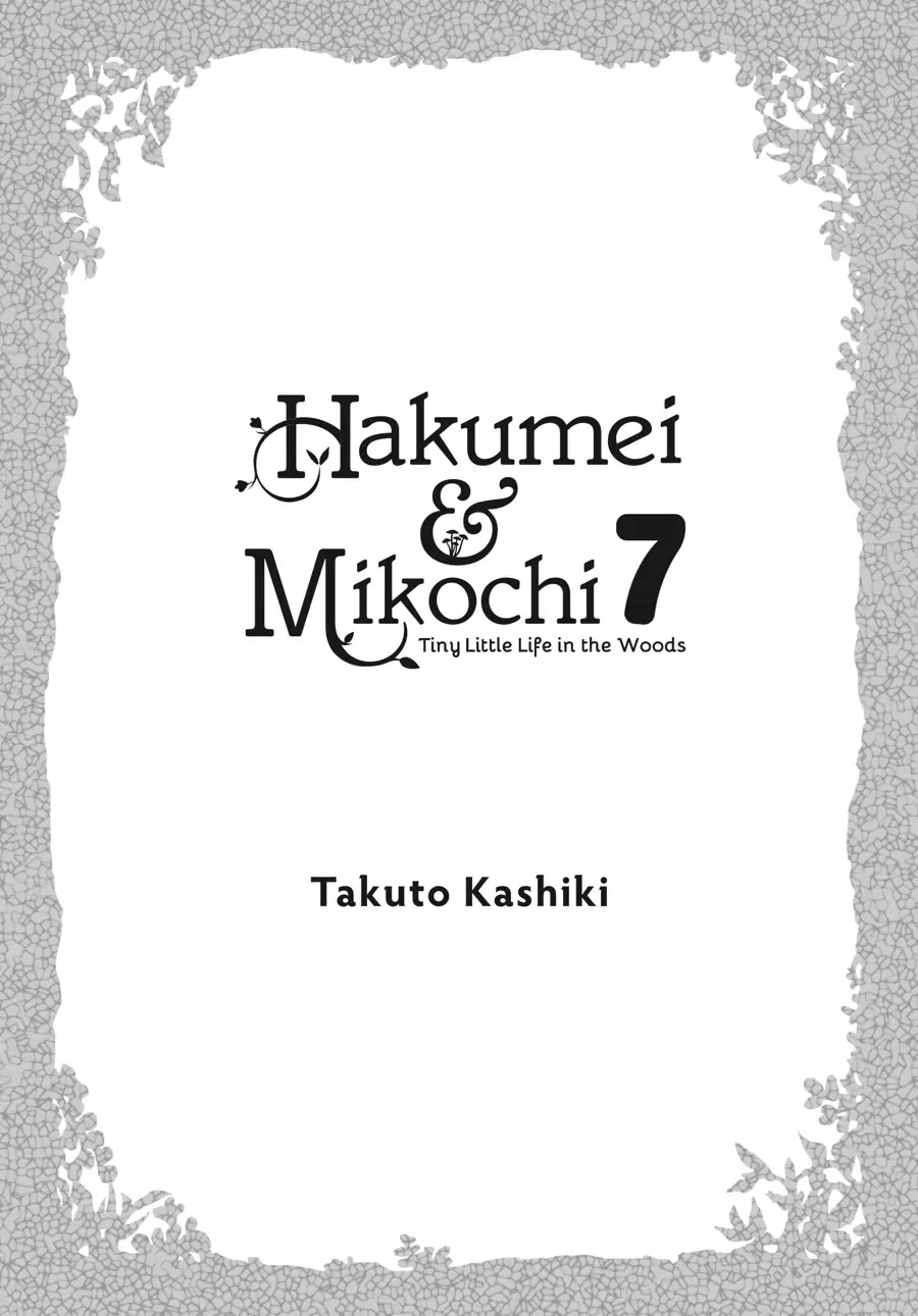 Hakumei to Mikochi Chapter 43 page 2 - Chapter 43