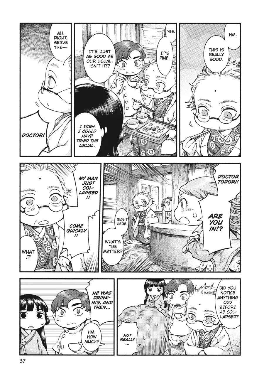 Hakumei to Mikochi Chapter 44 page 11 - Chapter 44