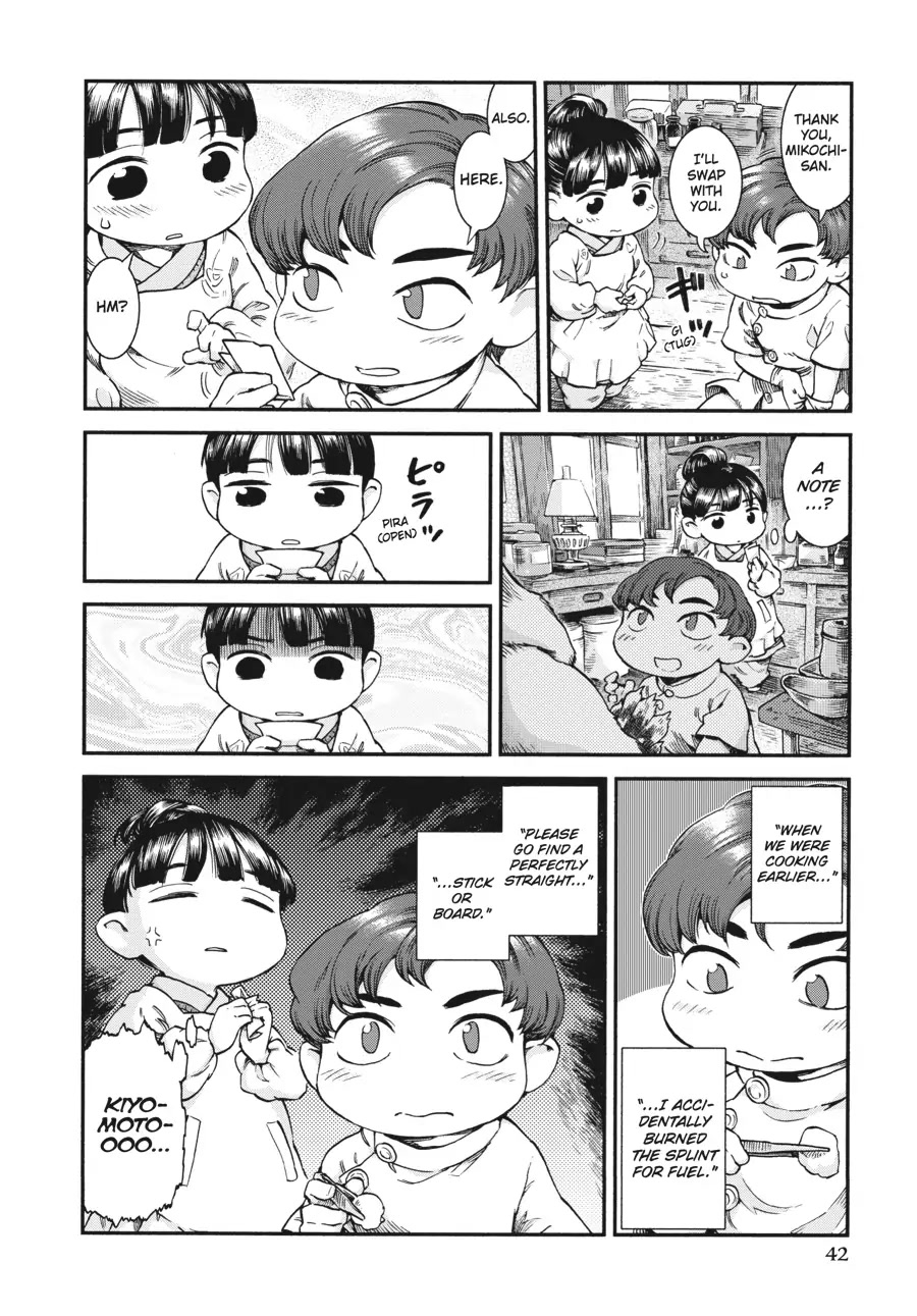 Hakumei to Mikochi Chapter 44 page 16 - Chapter 44