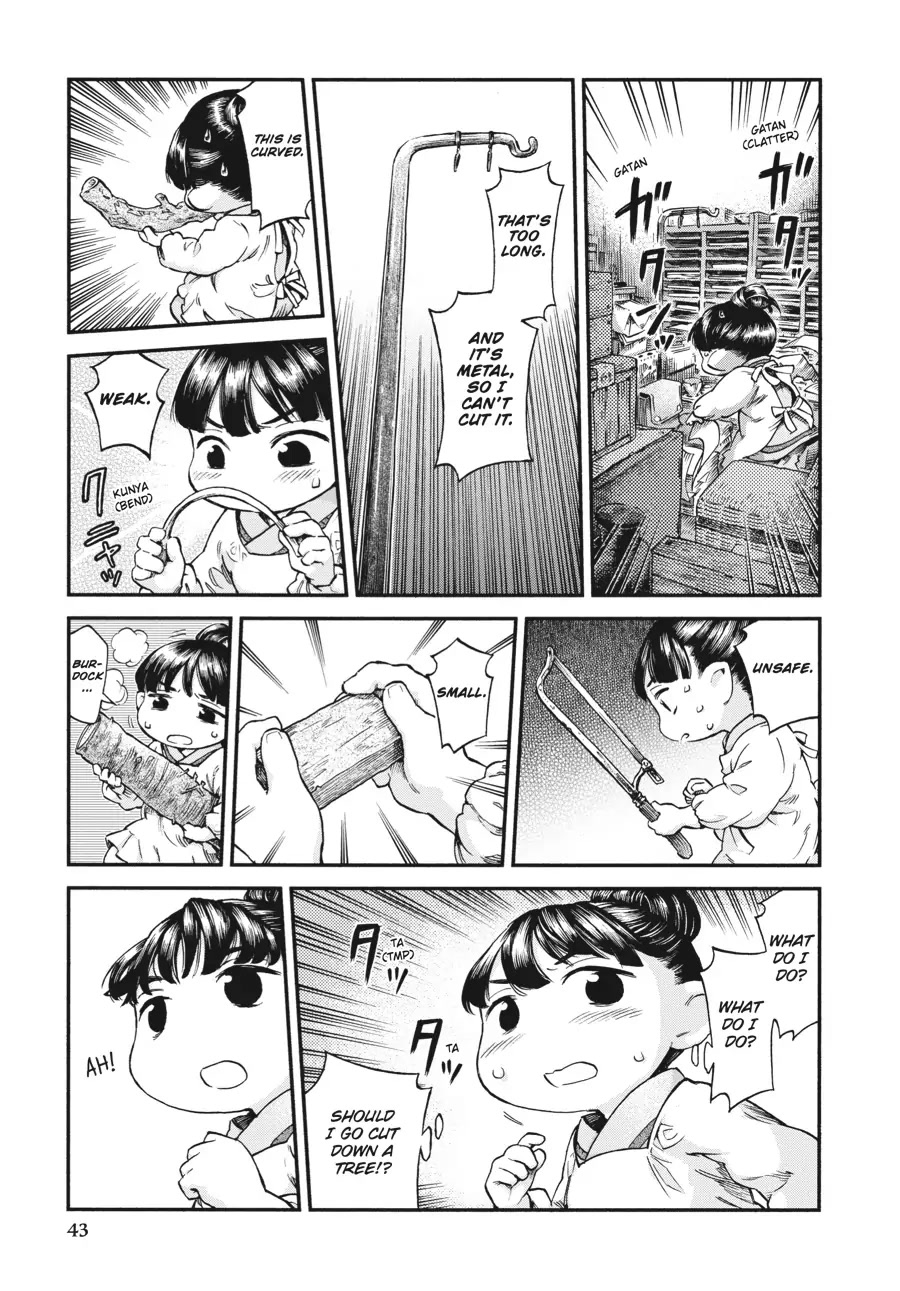 Hakumei to Mikochi Chapter 44 page 17 - Chapter 44