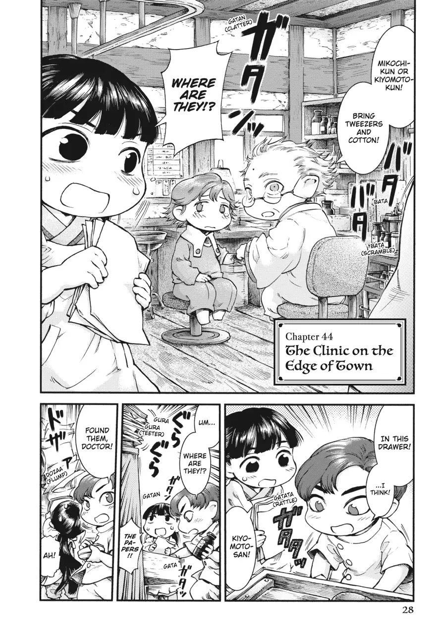 Hakumei to Mikochi Chapter 44 page 2 - Chapter 44