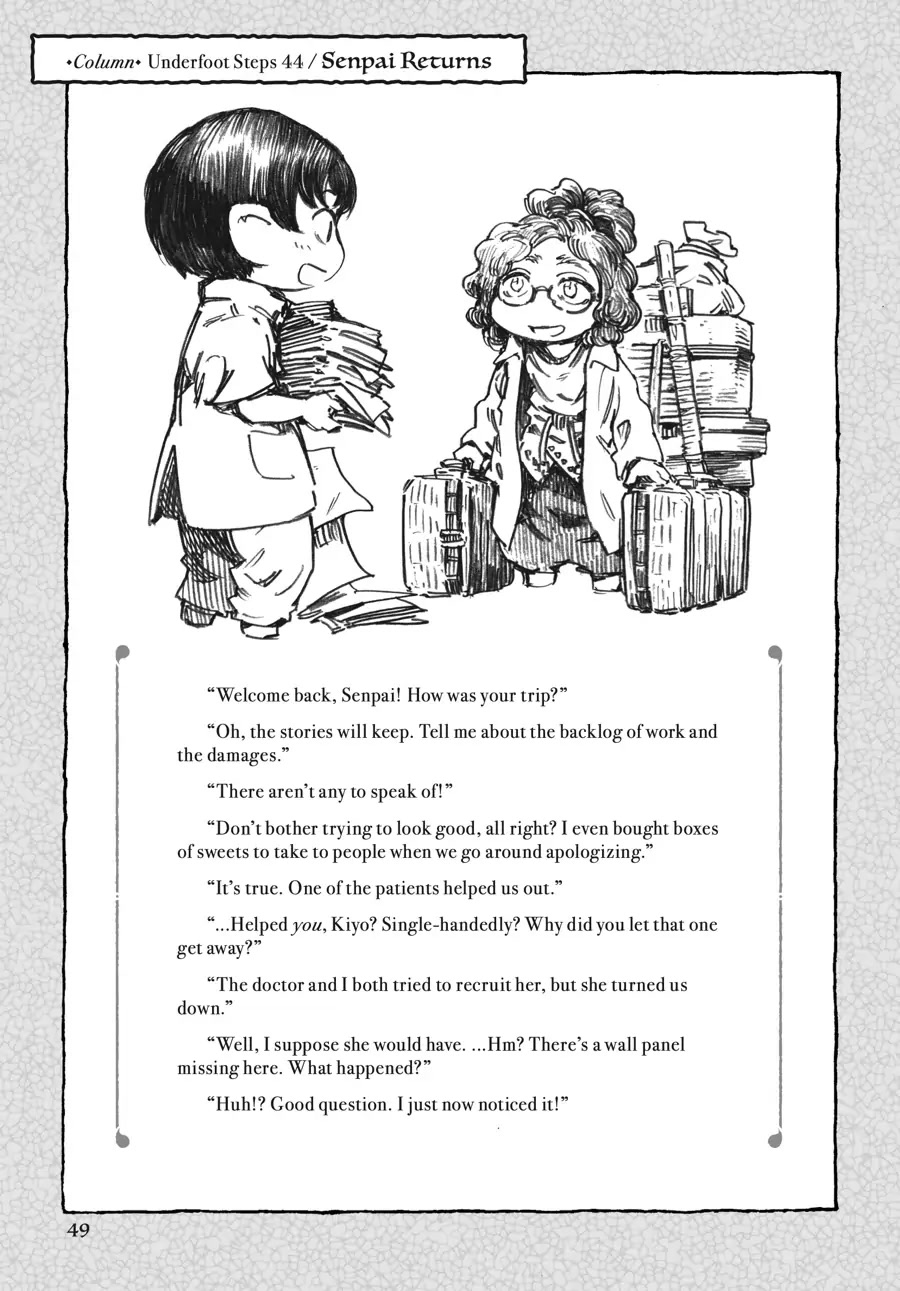 Hakumei to Mikochi Chapter 44 page 23 - Chapter 44