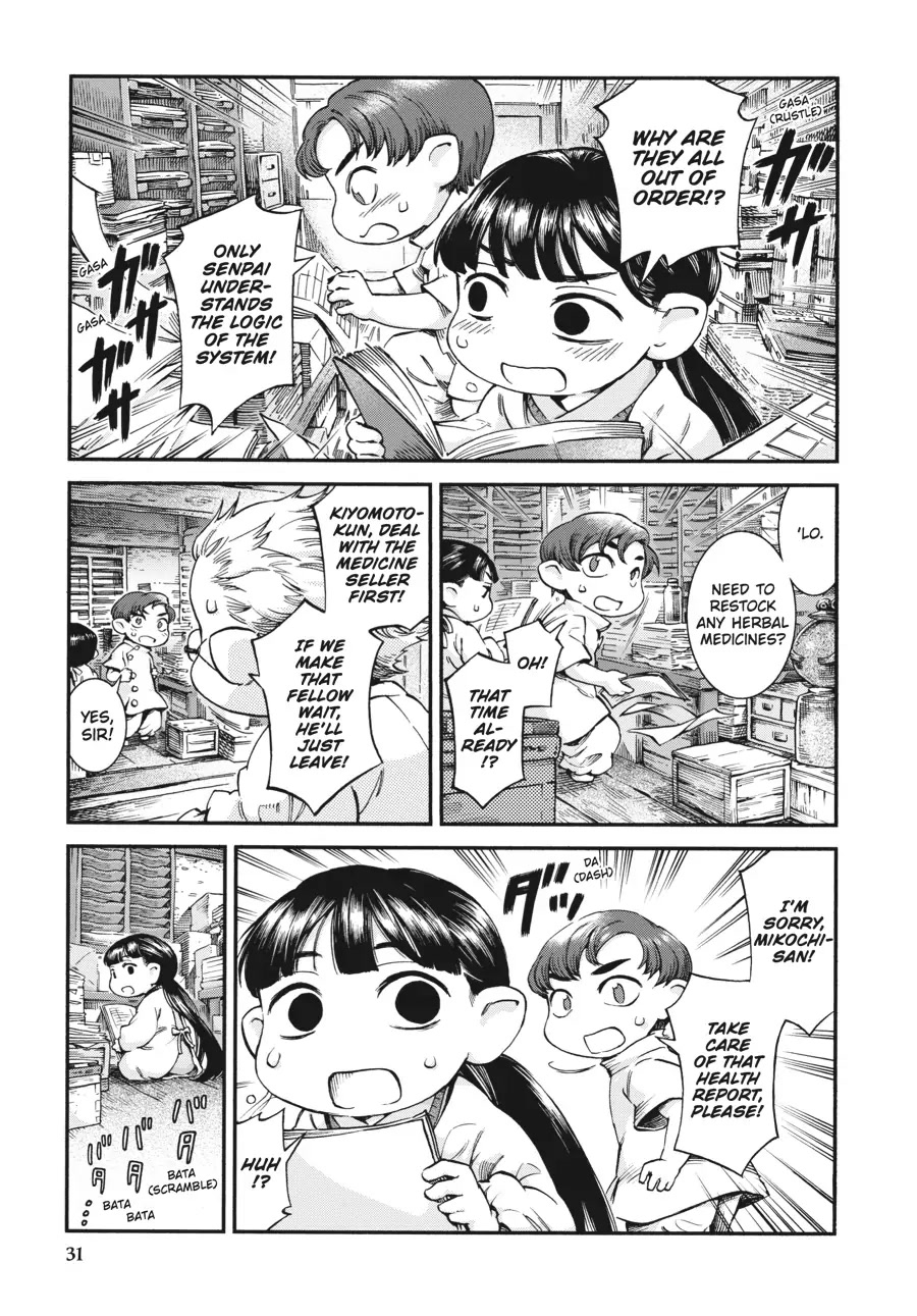 Hakumei to Mikochi Chapter 44 page 5 - Chapter 44
