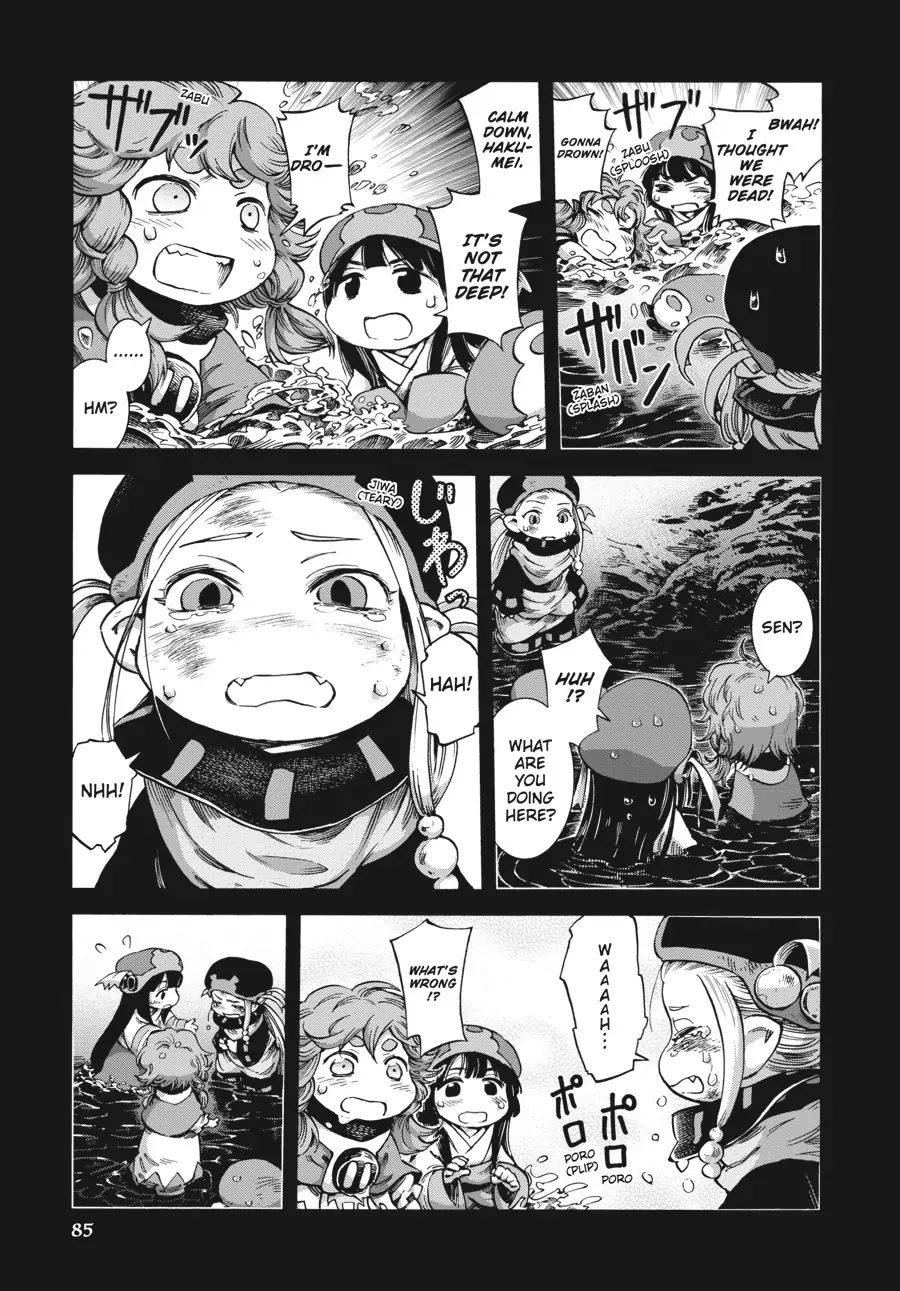 Hakumei to Mikochi Chapter 47 page 3 - Chapter 47