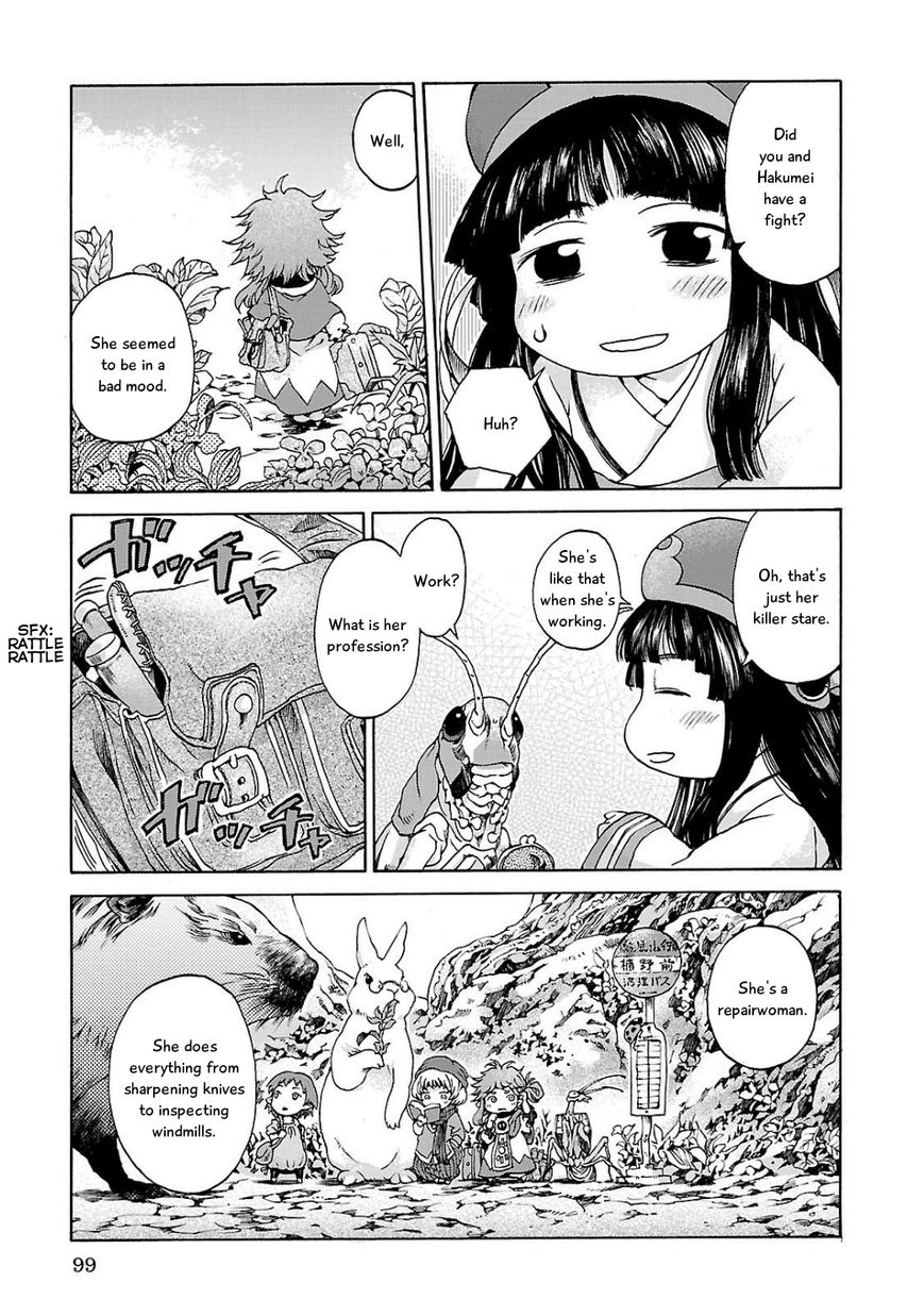 Hakumei to Mikochi Chapter 5 page 3 - Chapter 5 : Workday