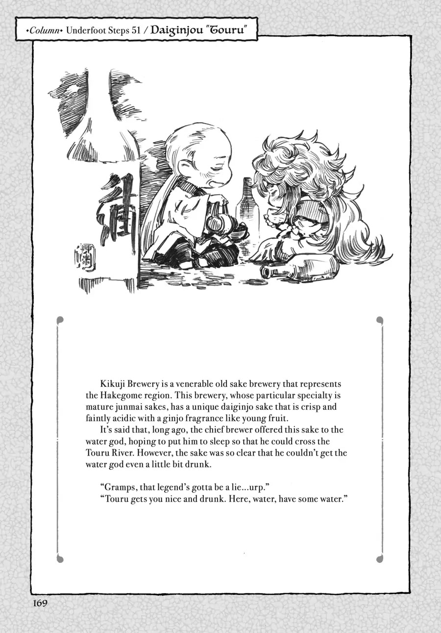 Hakumei to Mikochi Chapter 51 page 19 - Chapter 51
