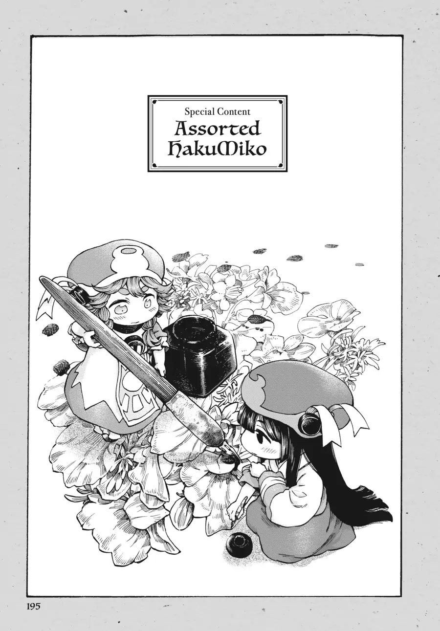 Hakumei to Mikochi Chapter 52.5 page 1 - Chapter 52.5