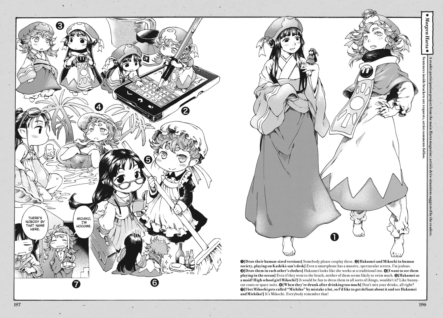 Hakumei to Mikochi Chapter 52.5 page 2 - Chapter 52.5